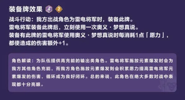 原神七圣