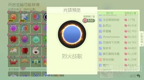 球球大作战怎么查看拥有最新皮肤的人方法说明