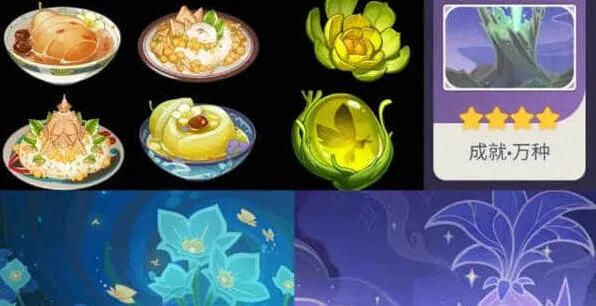 原神忆昔诸途巡历活动完整指南