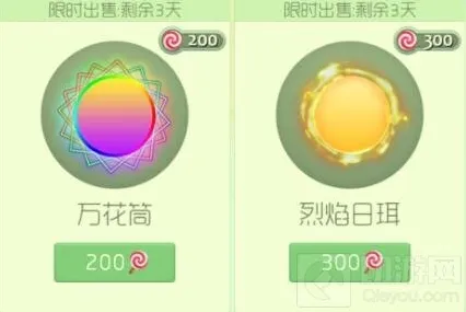 球球大作战限时绝版光环买万花筒还是月光好