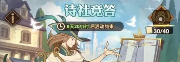 剑与远征诗社