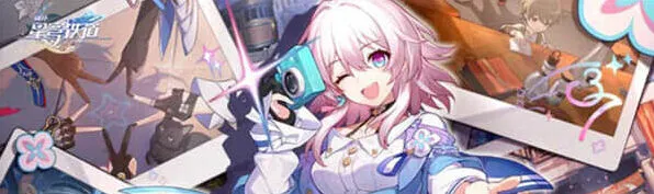 《崩坏星穹铁道》之四星级的白日梦成就指南