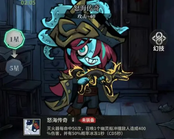 无限轮回灭火器