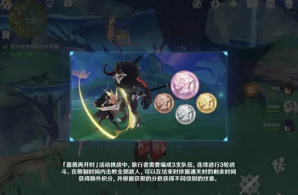 原神攻略