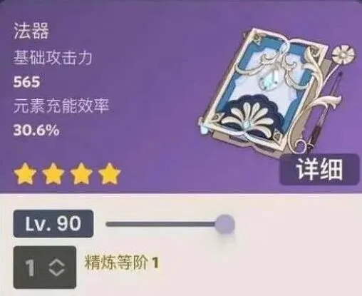 原神无垠蔚蓝之歌武器属性介绍大全