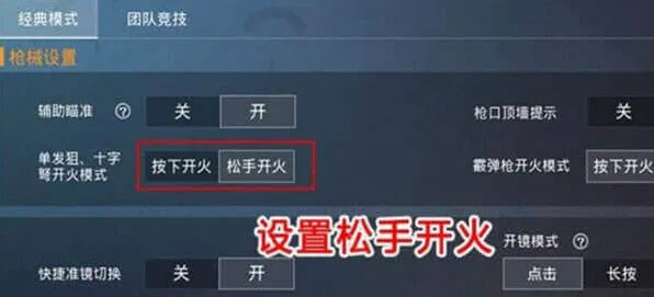 和平精英抬高