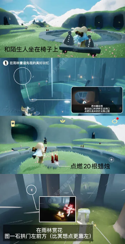 《光遇》大蜡烛寻找教程