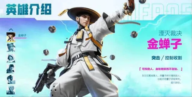高能英雄：金蝉子玩法技巧分享