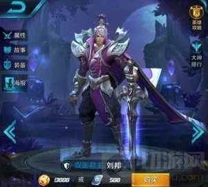 王者荣耀技能