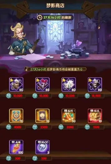 《剑与远征》卡西奥赏金试炼全攻略