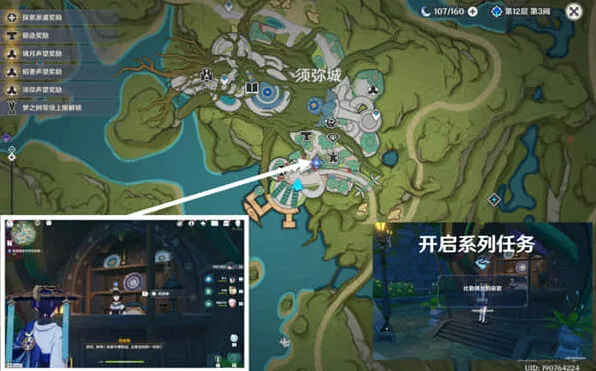 原神比勒