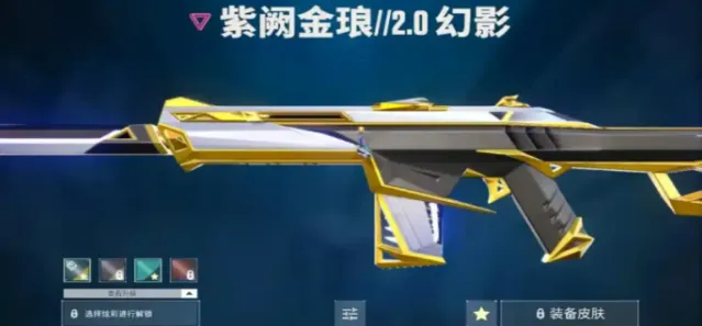 无畏契约紫阙