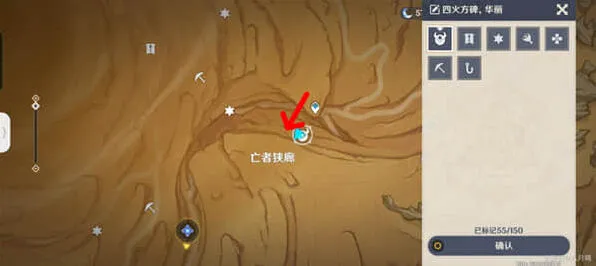 原神新地图