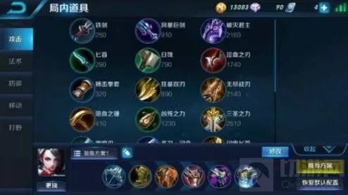 王者荣耀热门英雄另类出装 C位肉装有奇效