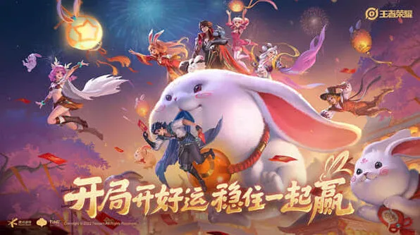 王者荣耀兔年限定皮肤英雄盘点
