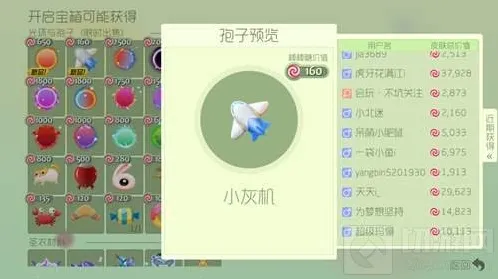 球球大作战新皮肤