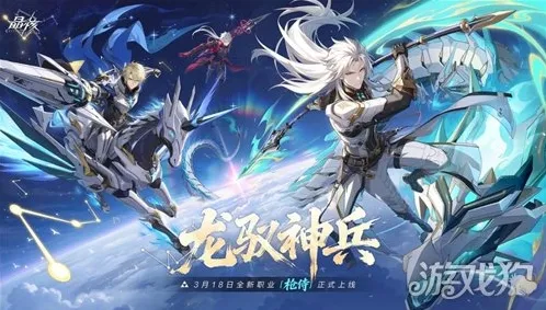 晶核新版本龙驭神兵转职攻略 晶核驭星技能介绍