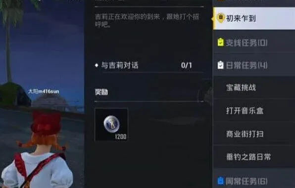 和平精英：绿洲世界鱼竿获取指南