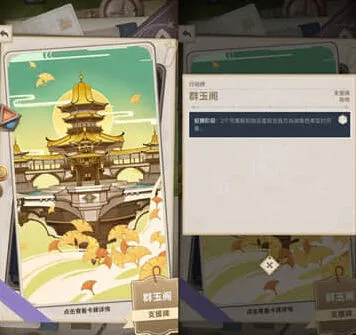 原神七圣