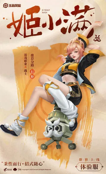 王者荣耀姬小满全出装攻略