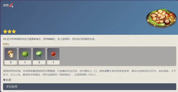 原神瑶瑶