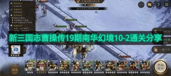 新三国志曹操传许诸