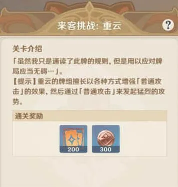 原神召唤