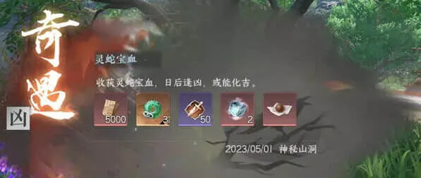 逆水寒宝血