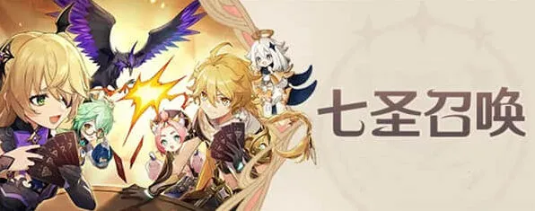 《原神》攻略：七圣召唤纯水精灵阵容搭配