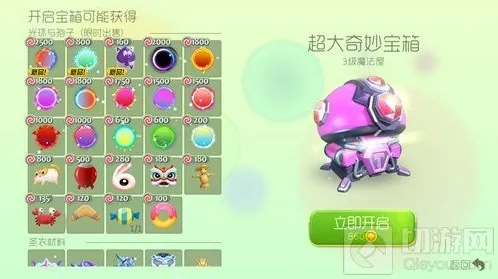 球球大作战超大