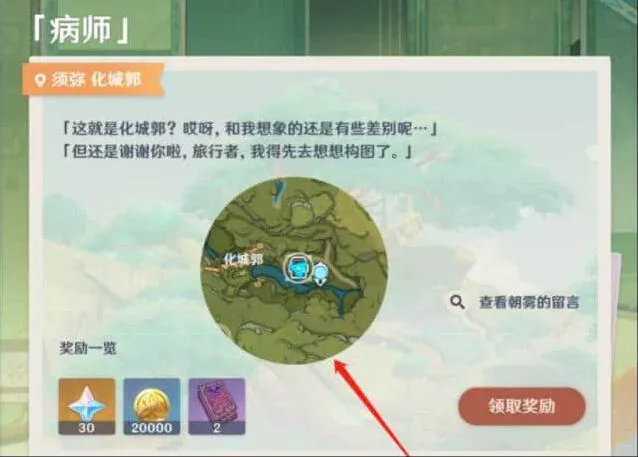 原神画外旅照青植之篇第一天玩法攻略