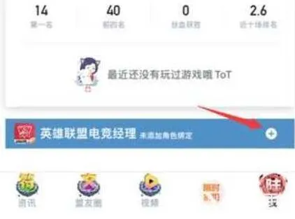 无畏契约战绩查询