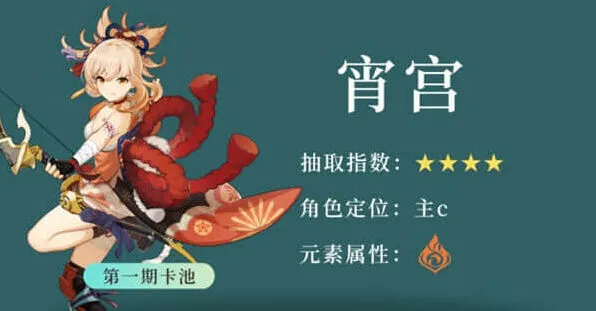原神宵宫使用技巧分享
