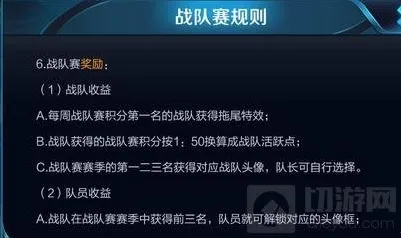 王者荣耀战队赛