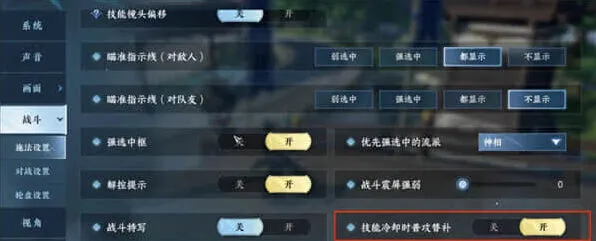 逆水寒连招