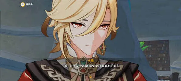 《原神》卡维突破材料全览