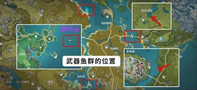 原神：渔获精炼材料钓鱼点推荐