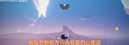 《光遇》：夜行季任务一详细流程