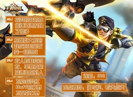 王者荣耀技能