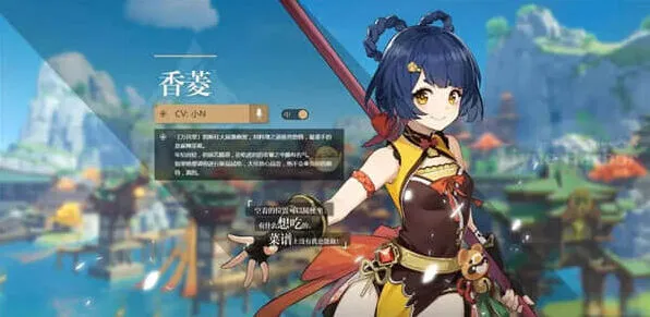 《原神》万达国际香菱充能分析指南