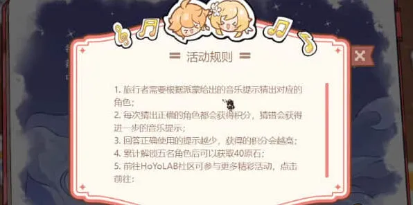 原神微信红包封面获得指南