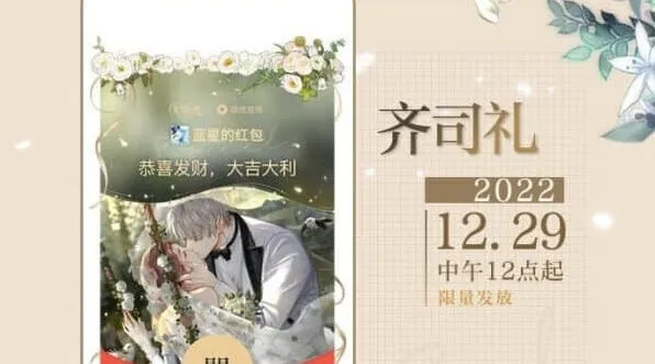 光与夜之恋微信红包封面序列号全攻略