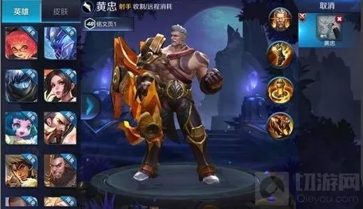 王者荣耀黄忠什么时候出 黄州上线时间预测