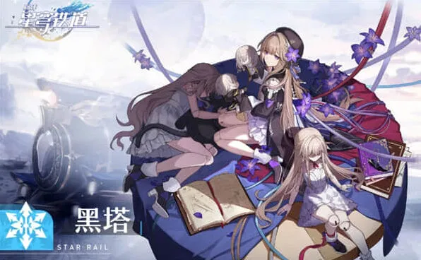 原神星穹