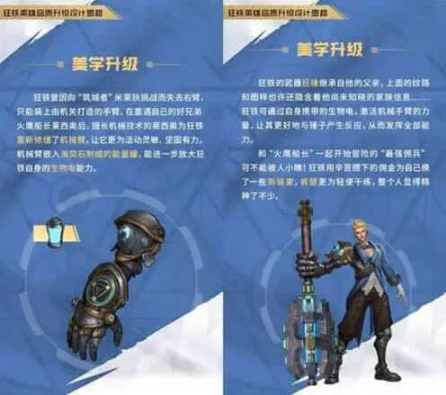 王者荣耀重做