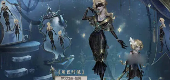 《第五人格》26赛季精华3皮肤情报