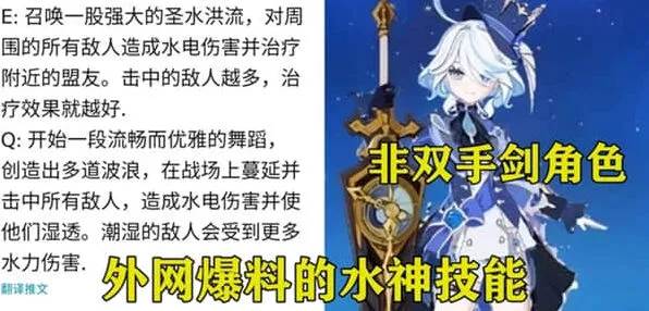 原神水神技能爆料全知道