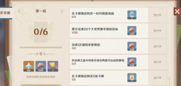 原神一览