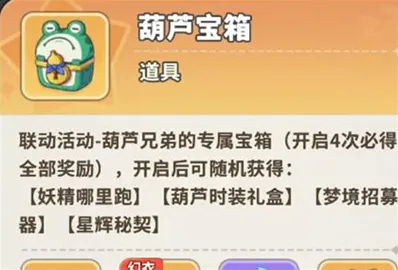 梦境护卫队护卫队