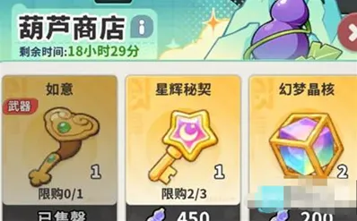 梦境护卫队战令